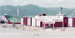 1st Stage創業 (1973〜1995)時の写真。